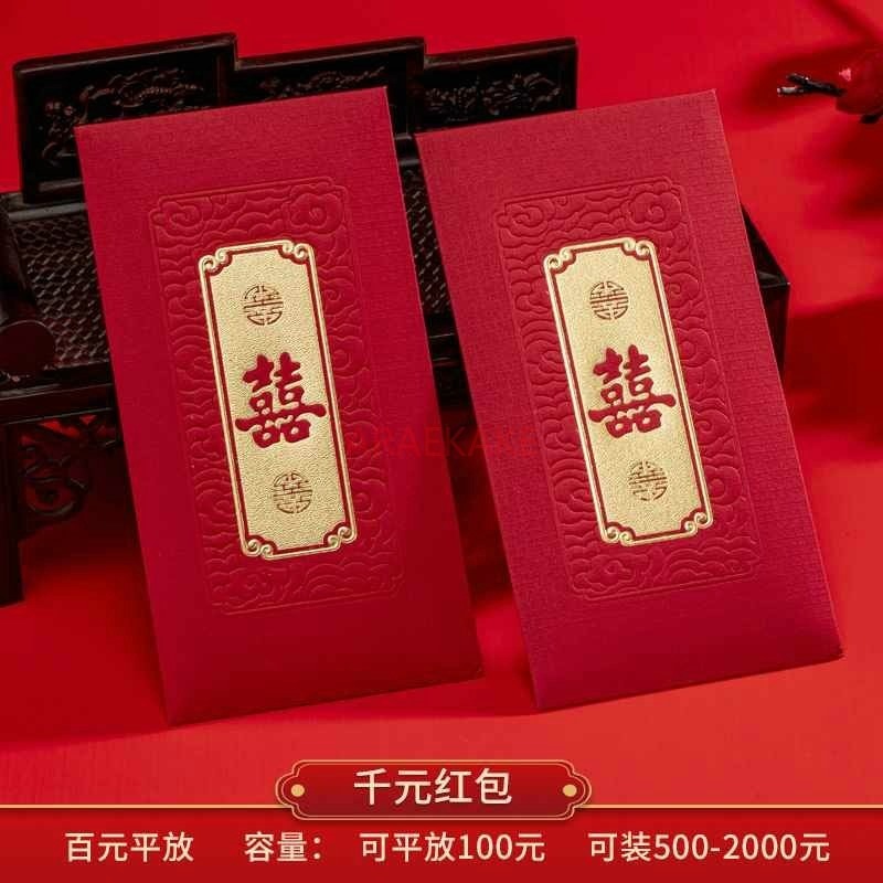 Wedding Sutra - 10pcs 웨딩 빨간 봉투 결혼 선물