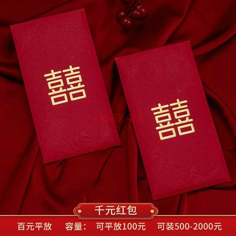 10pcs 웨딩 빨간 봉투 결혼 선물 가방 더블 행복  - Wedding Sutra 리뷰 및 가격