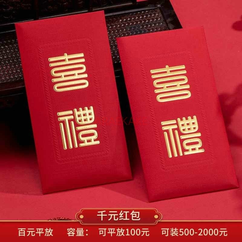 10pcs 웨딩 빨간 봉투 결혼 선물 가방 더블 행복  - Wedding Sutra 리뷰 및 가격